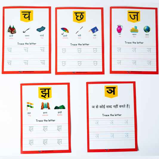 Hindi Vyanjan Part-1