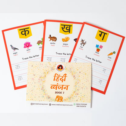 Hindi Vyanjan Part-1