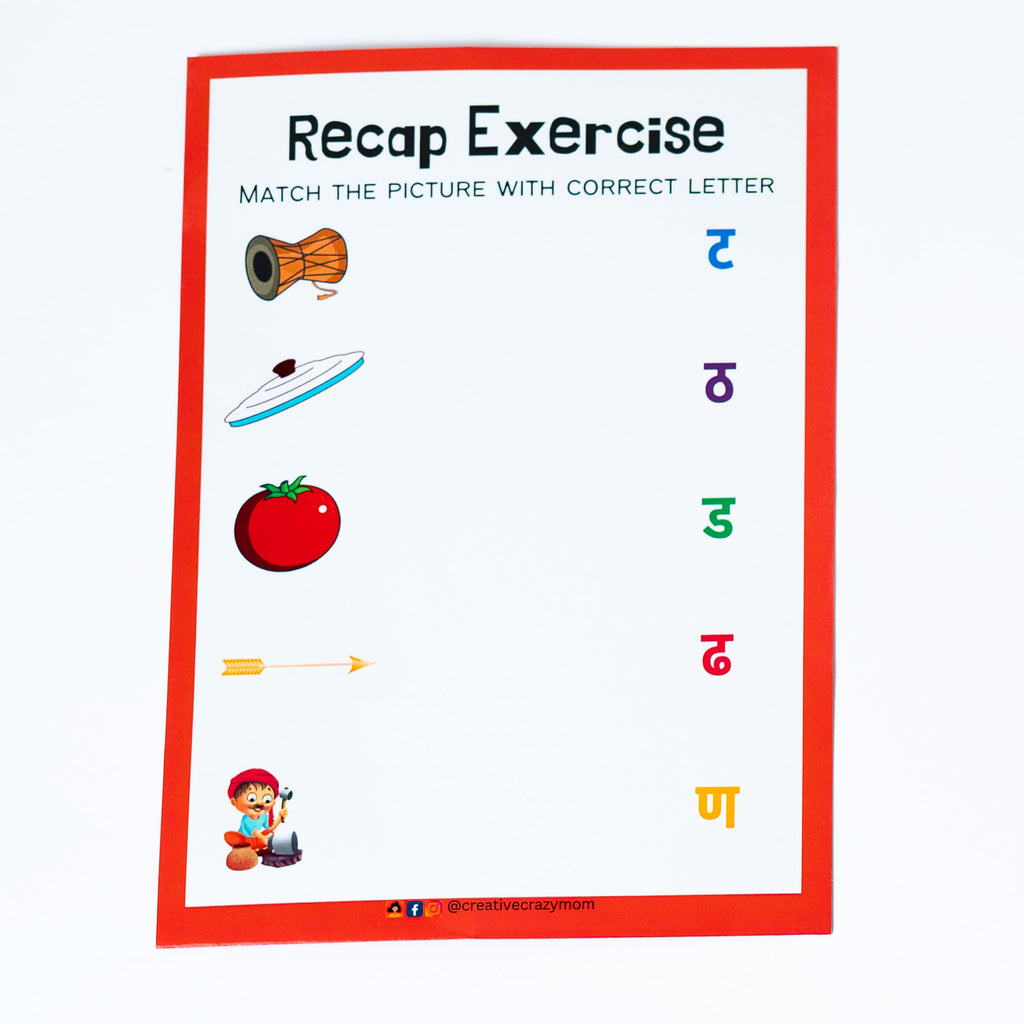 Hindi Vyanjan Part-1