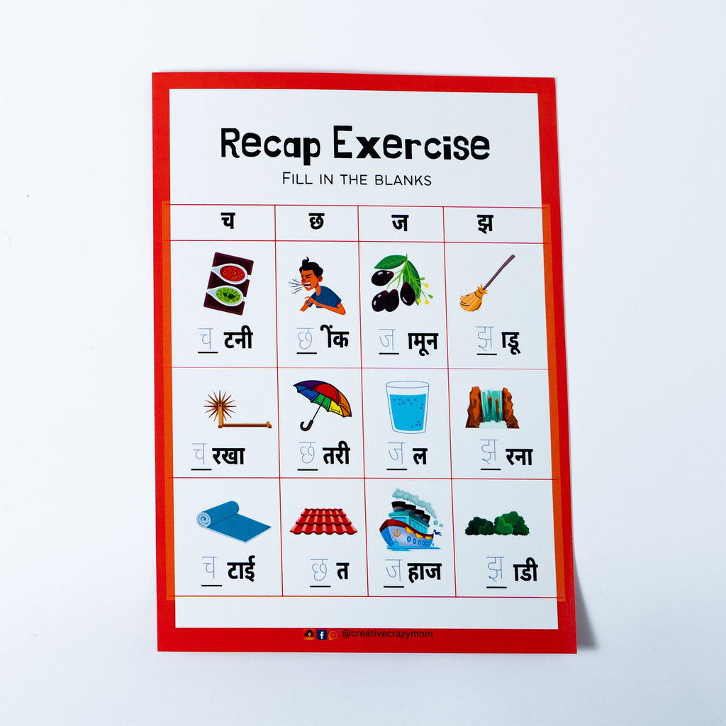 Hindi Vyanjan Part-1